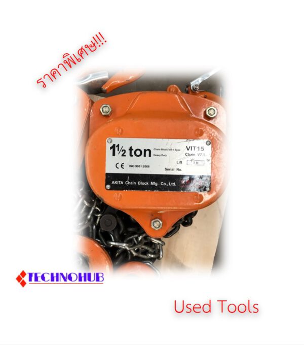 AKITA-VIT-II-Used (Sold Out!)