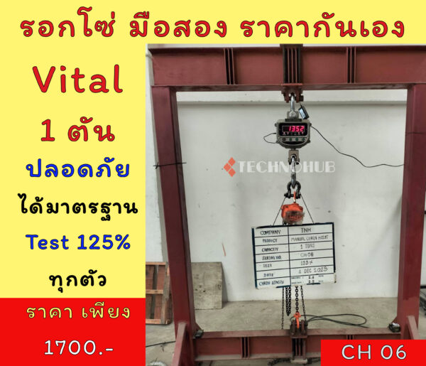 Vital 1 Ton - Used (CH01-08) - Image 6