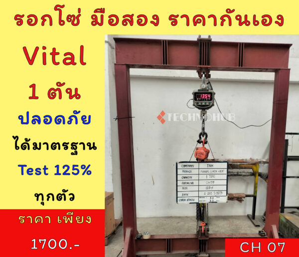 Vital 1 Ton - Used (CH01-08) - Image 7