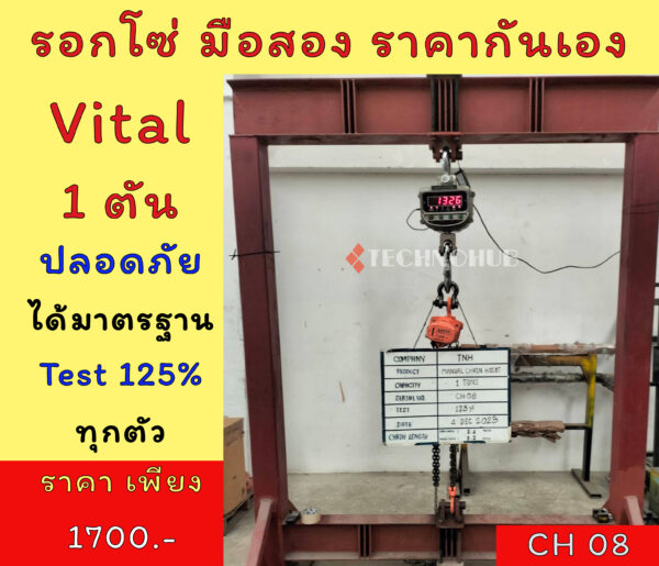 Vital 1 Ton - Used (CH01-08) - Image 8